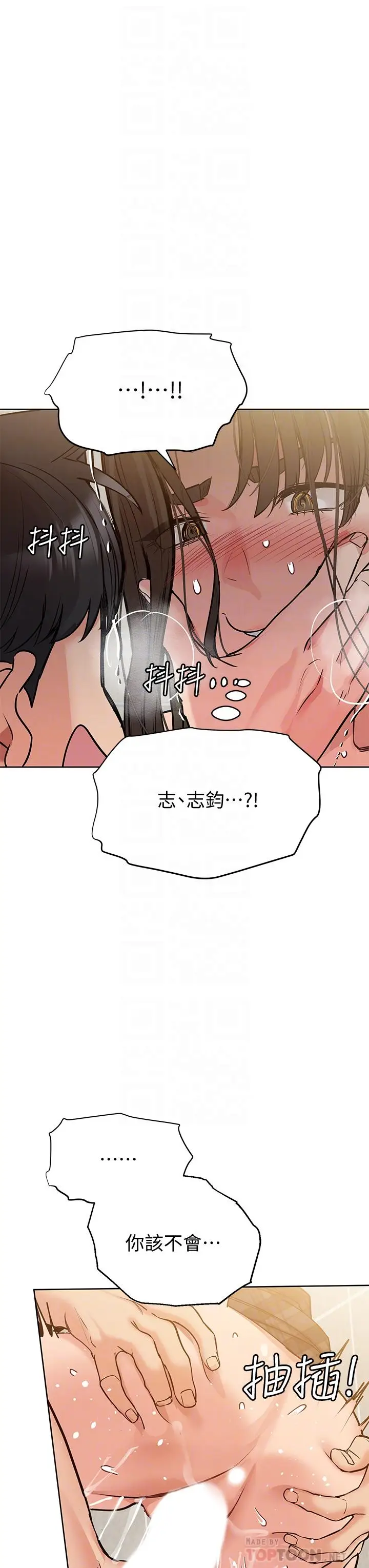 漫画《要对妈妈保密唷!》第11话第14张图