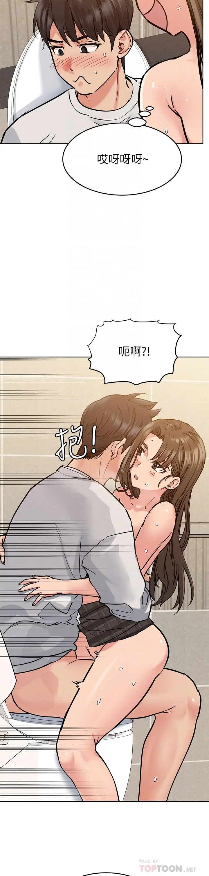 漫画《要对妈妈保密唷!》第11话第16张图