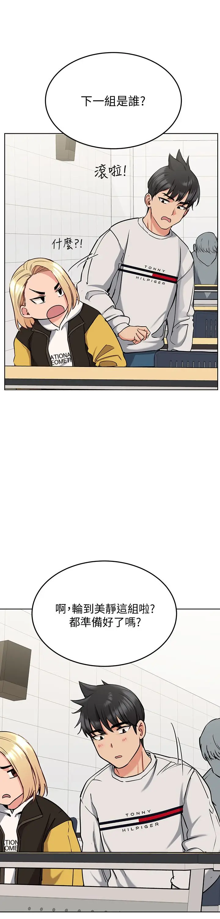 漫画《要对妈妈保密唷!》第11话第19张图