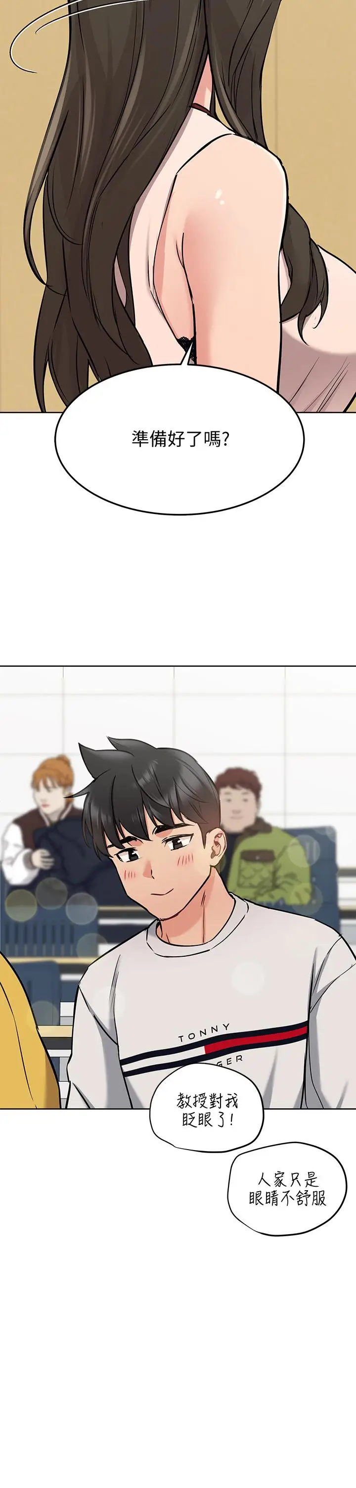 漫画《要对妈妈保密唷!》第11话第25张图
