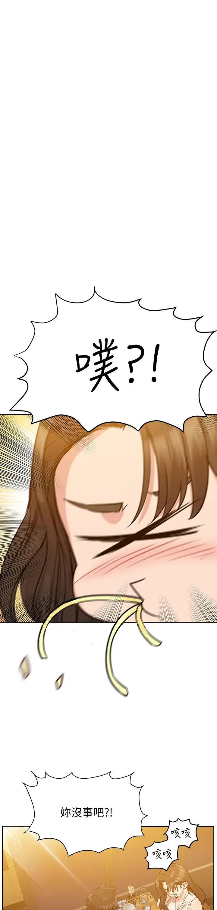 漫画《要对妈妈保密唷!》第11话第29张图
