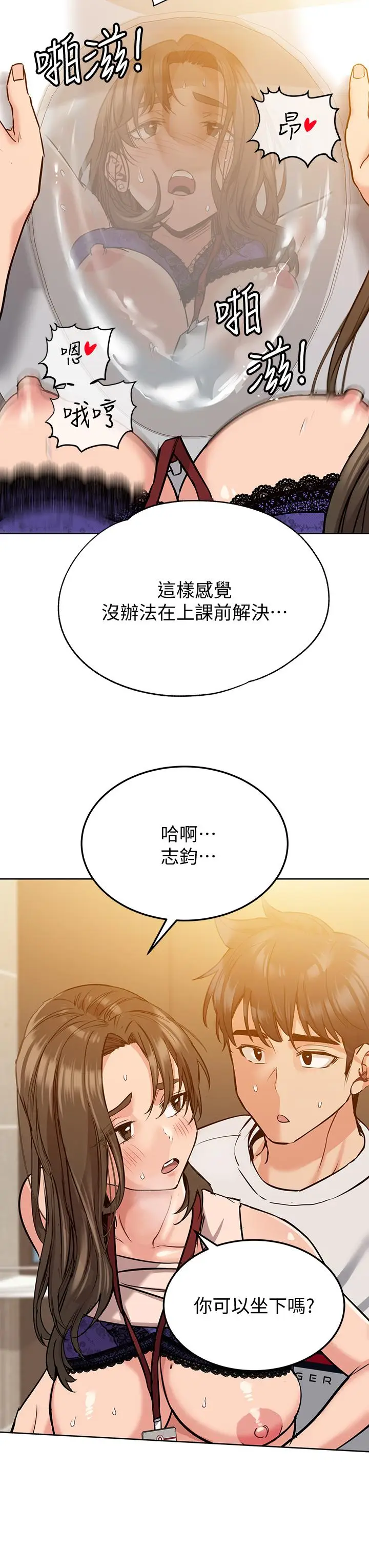 漫画《要对妈妈保密唷!》第11话第3张图