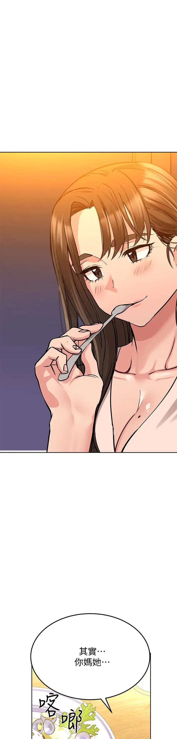 漫画《要对妈妈保密唷!》第11话第33张图