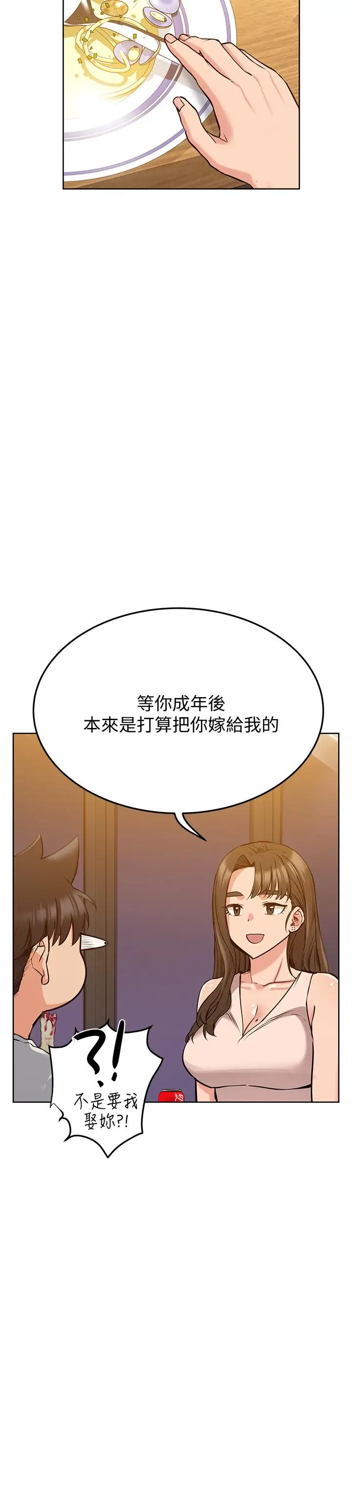 漫画《要对妈妈保密唷!》第11话第34张图