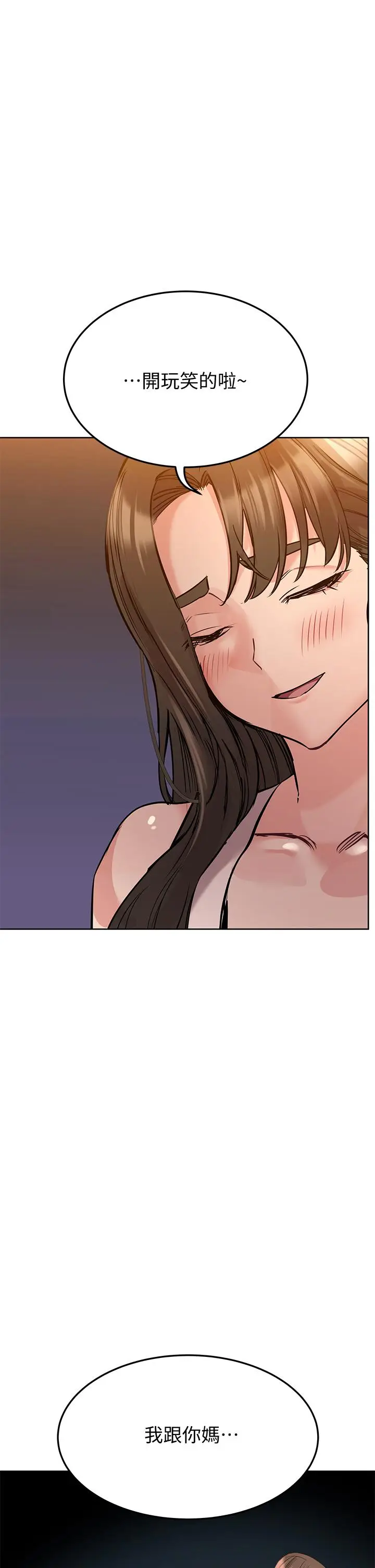 漫画《要对妈妈保密唷!》第11话第36张图