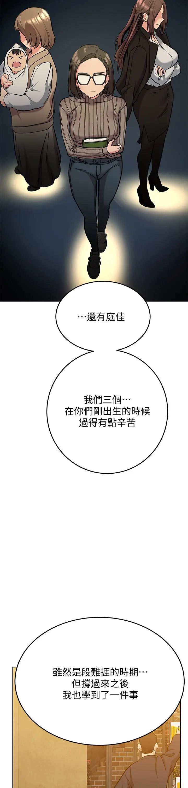 漫画《要对妈妈保密唷!》第11话第37张图