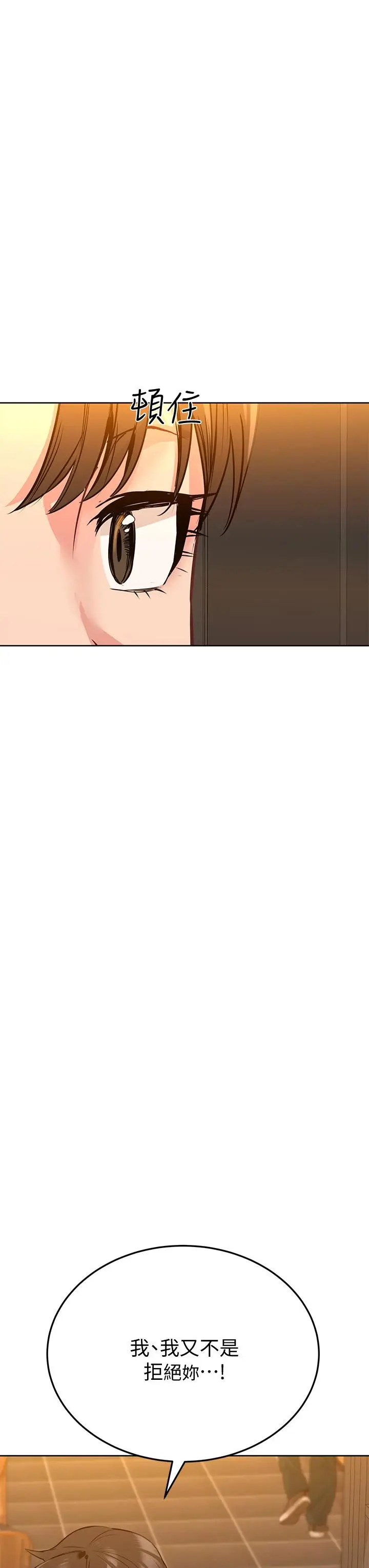 漫画《要对妈妈保密唷!》第11话第42张图