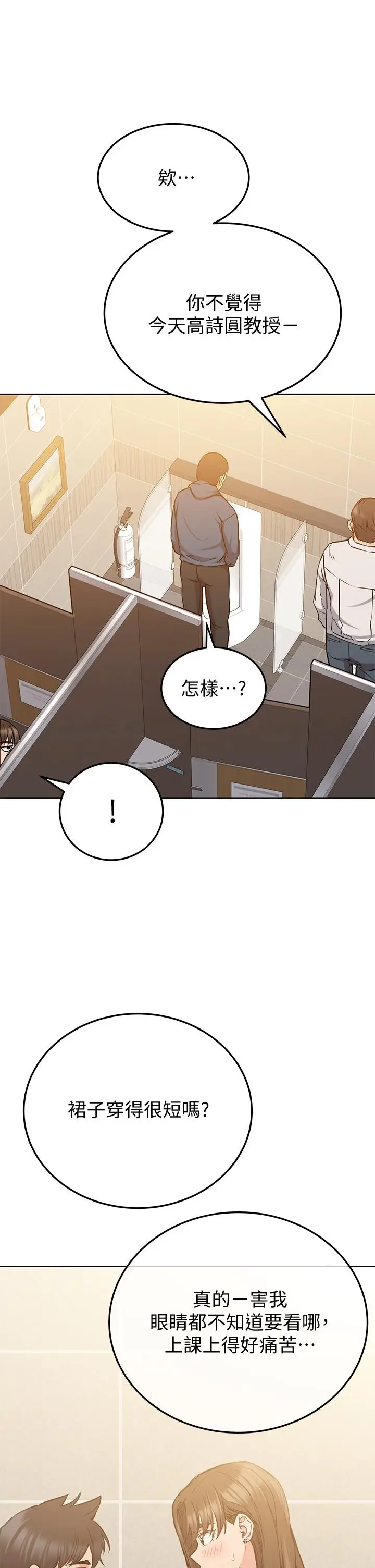 漫画《要对妈妈保密唷!》第11话第7张图