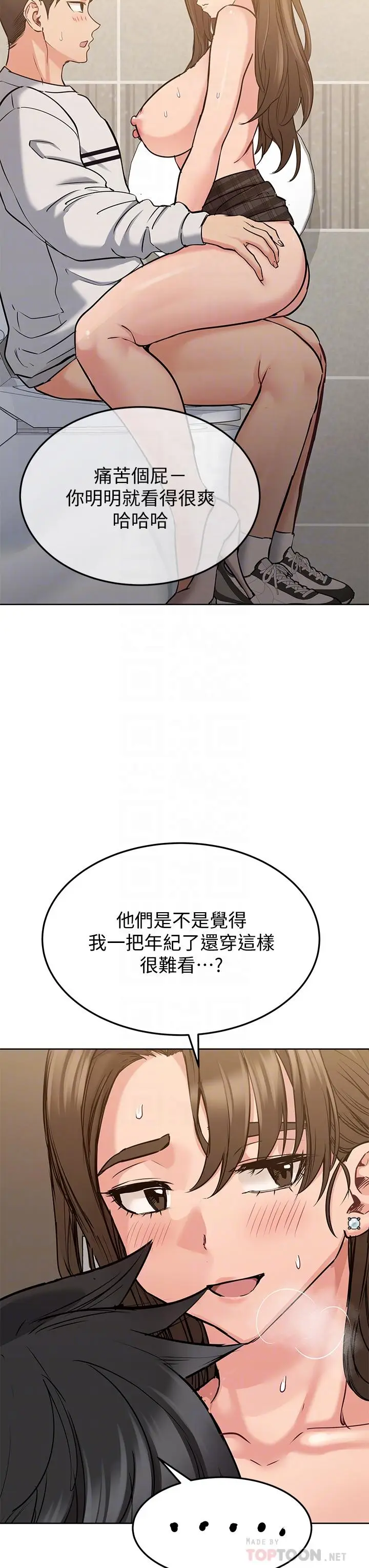 漫画《要对妈妈保密唷!》第11话第8张图
