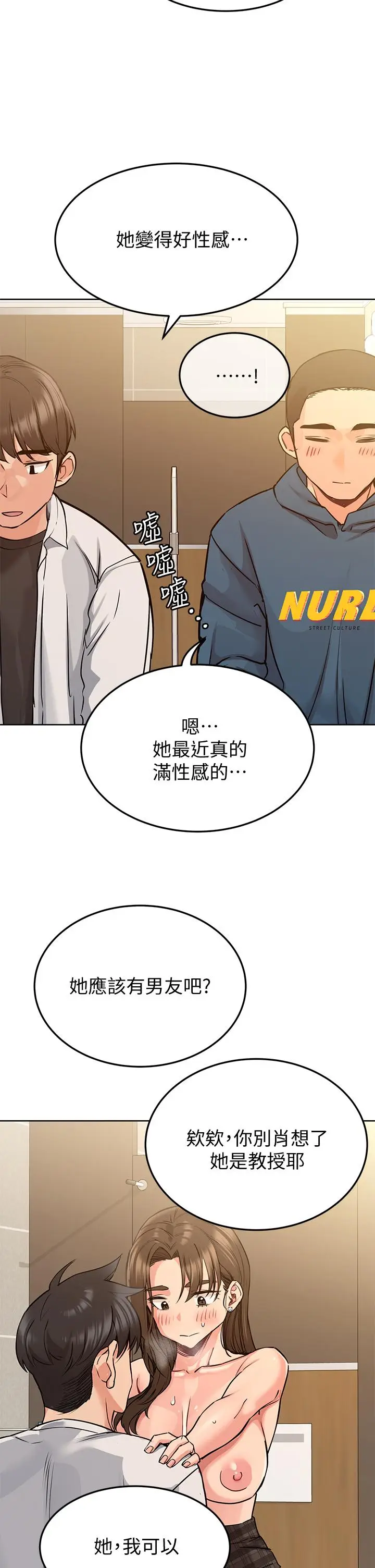 漫画《要对妈妈保密唷!》第11话第9张图