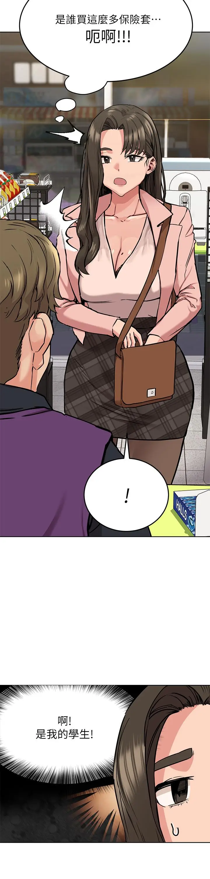 漫画《要对妈妈保密唷!》第12话第15张图