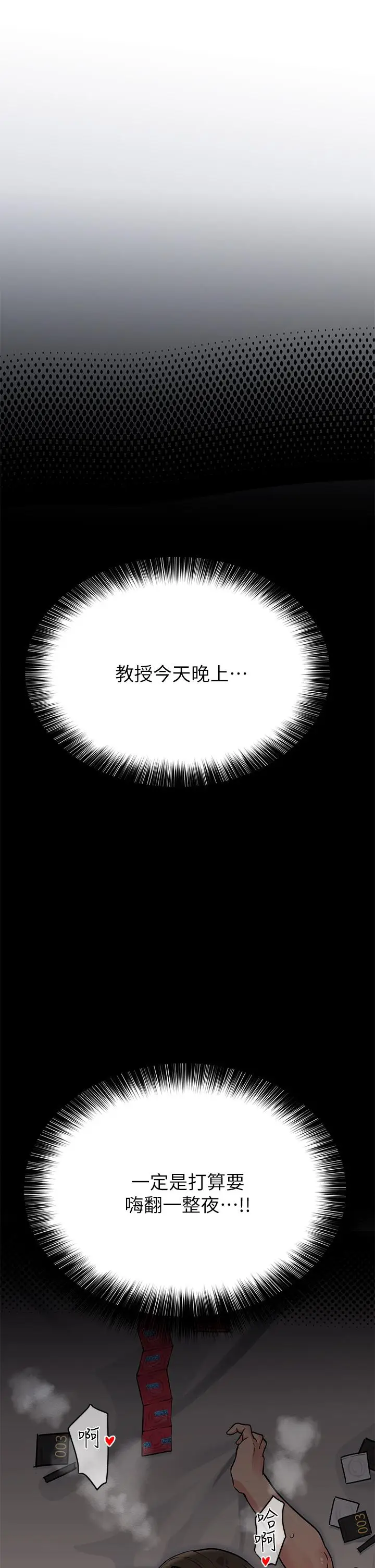 漫画《要对妈妈保密唷!》第12话第19张图