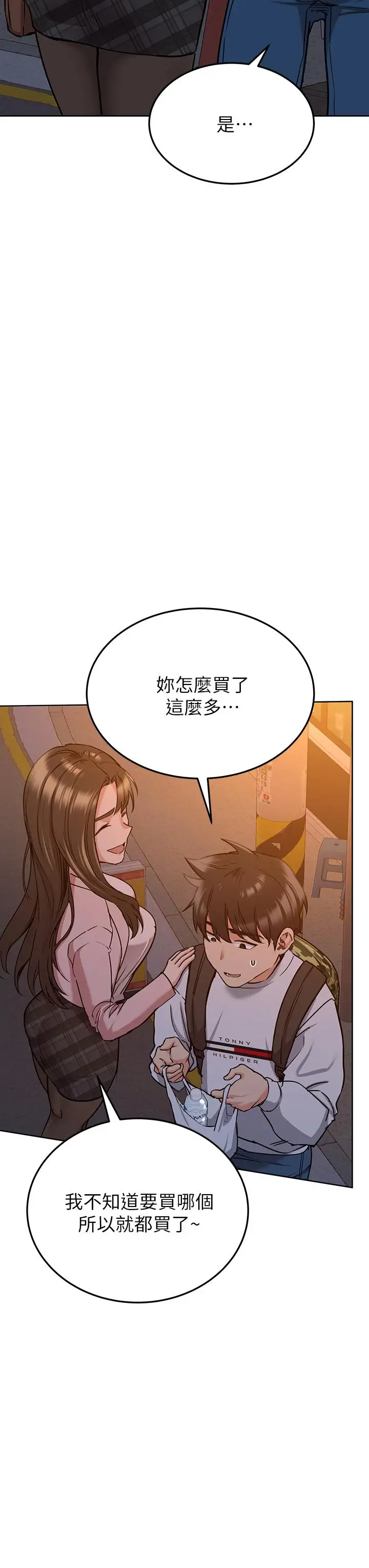漫画《要对妈妈保密唷!》第12话第24张图
