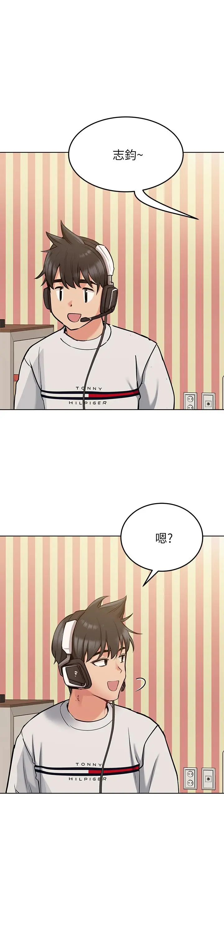 漫画《要对妈妈保密唷!》第12话第32张图