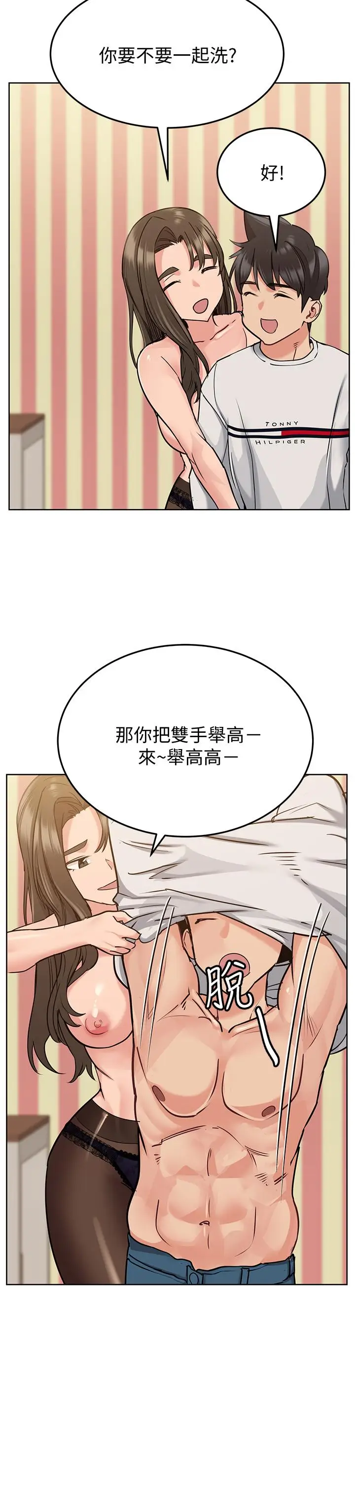 漫画《要对妈妈保密唷!》第12话第36张图