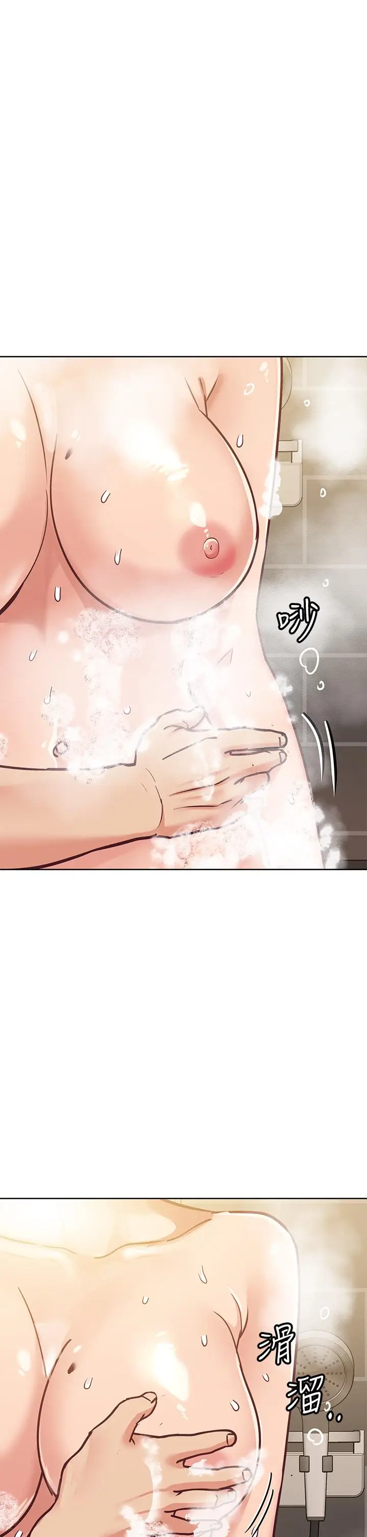 漫画《要对妈妈保密唷!》第12话第41张图