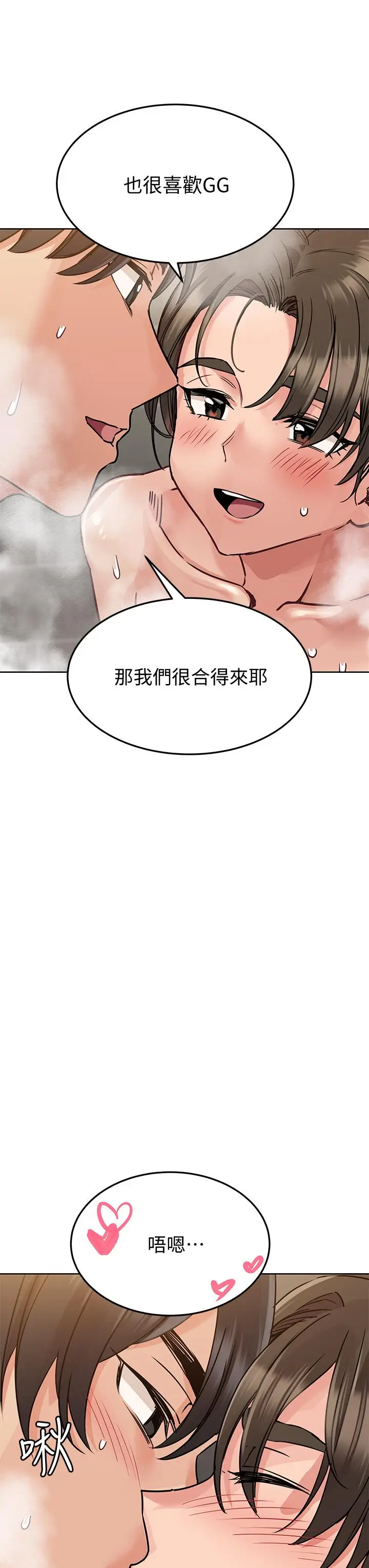 漫画《要对妈妈保密唷!》第12话第49张图