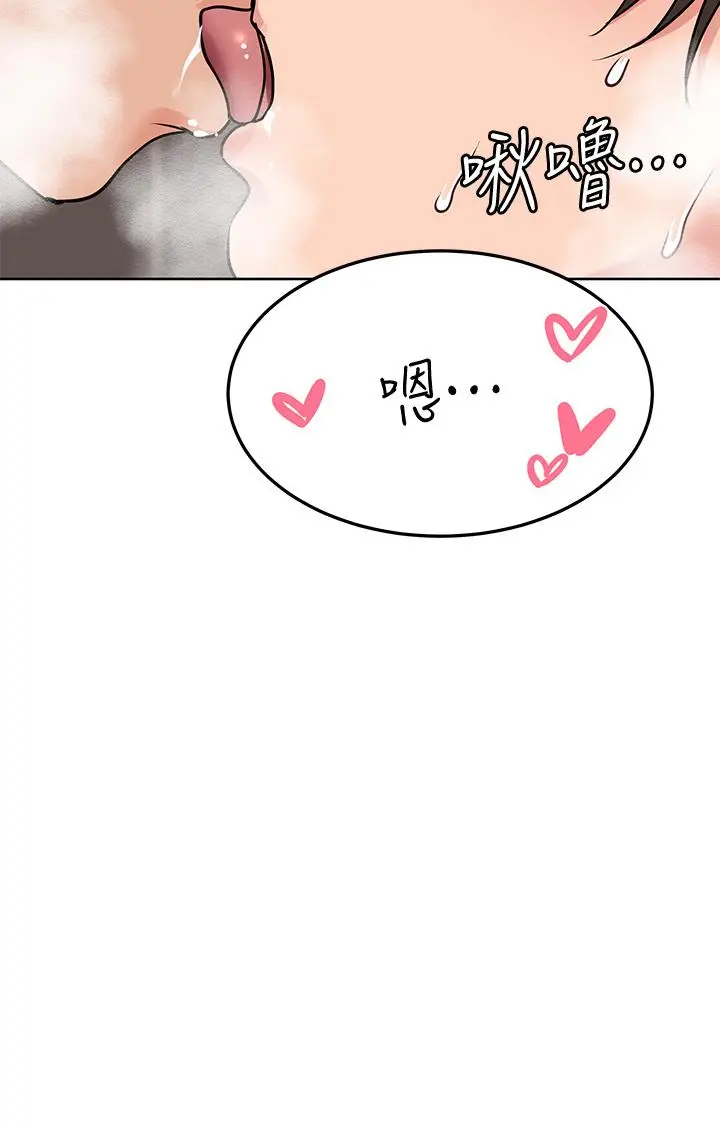 漫画《要对妈妈保密唷!》第12话第50张图