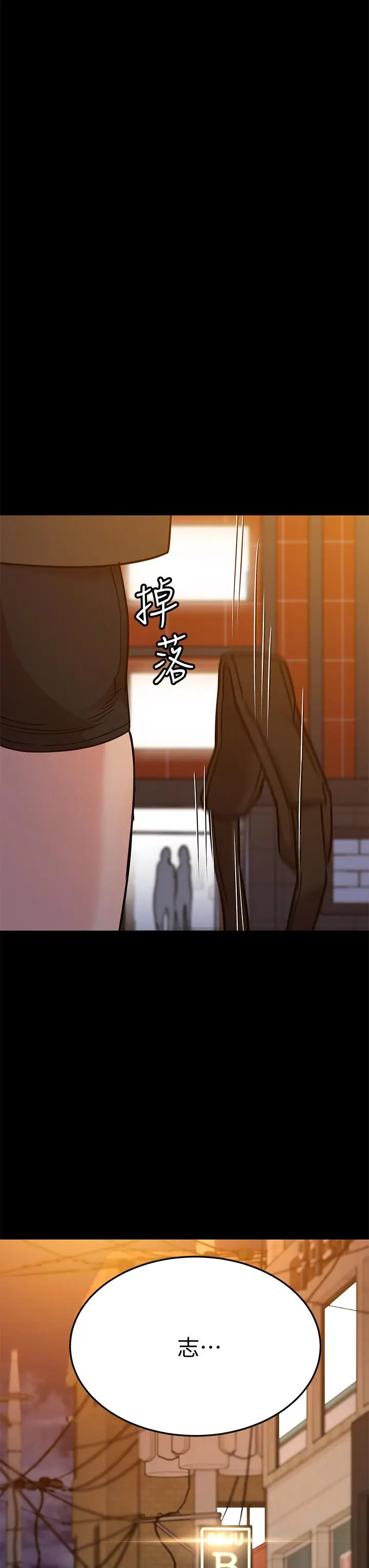 漫画《要对妈妈保密唷!》第12话第53张图