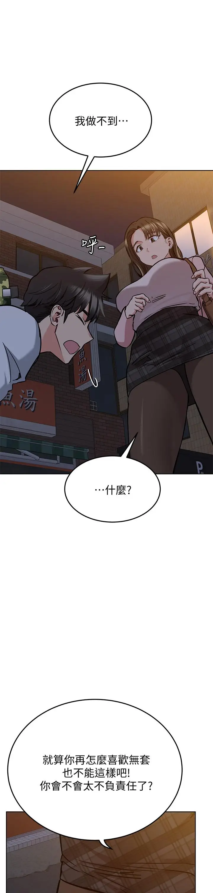 漫画《要对妈妈保密唷!》第12话第7张图