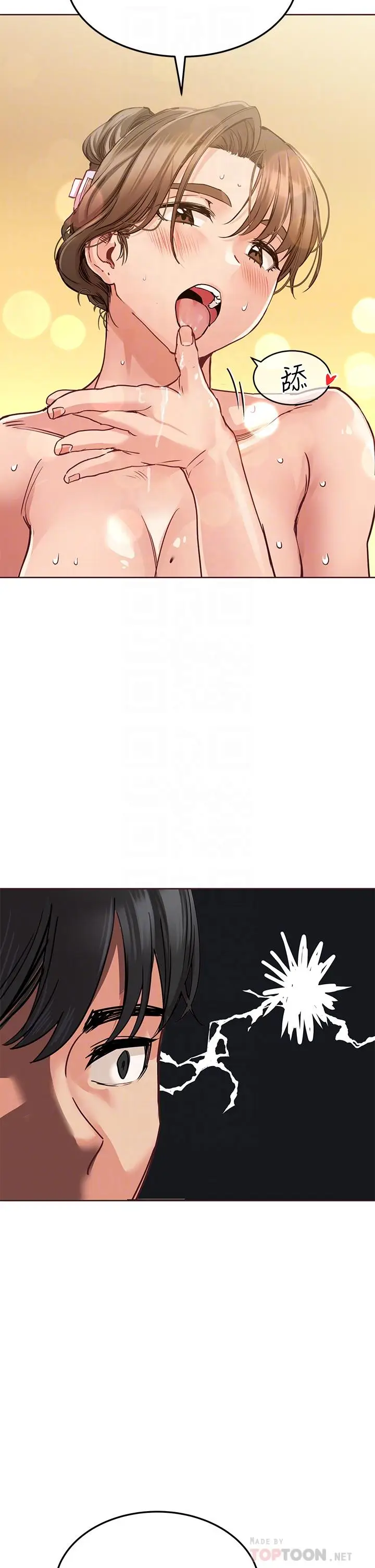 漫画《要对妈妈保密唷!》第13话第10张图