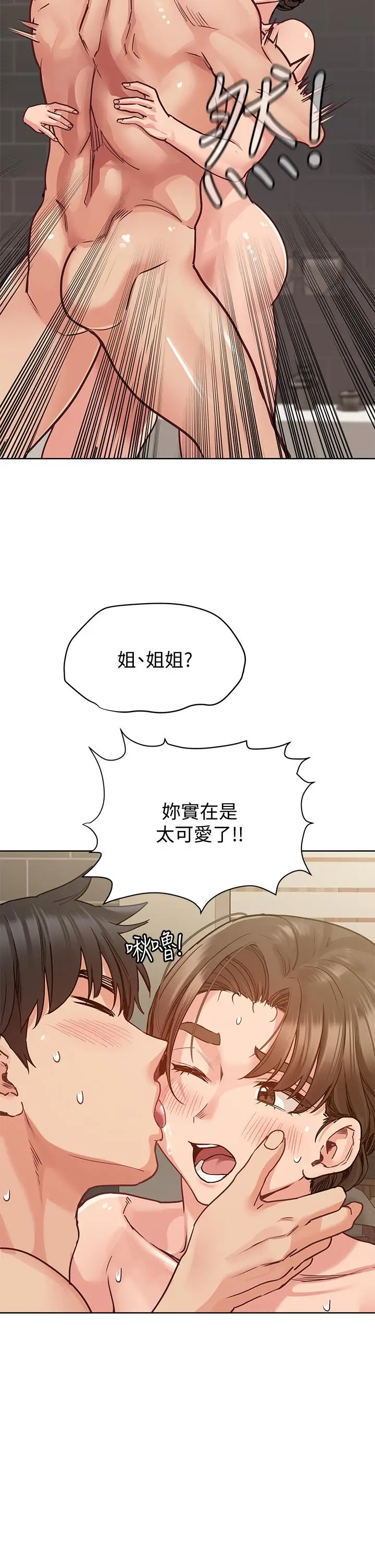 漫画《要对妈妈保密唷!》第13话第17张图