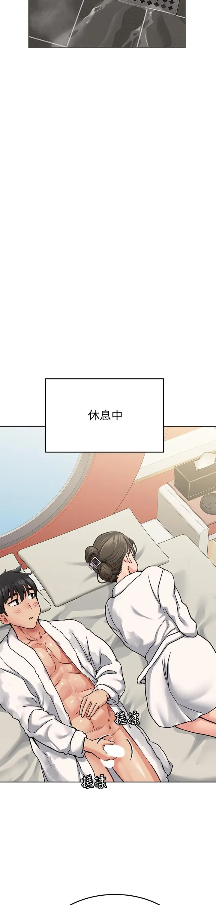 漫画《要对妈妈保密唷!》第13话第23张图