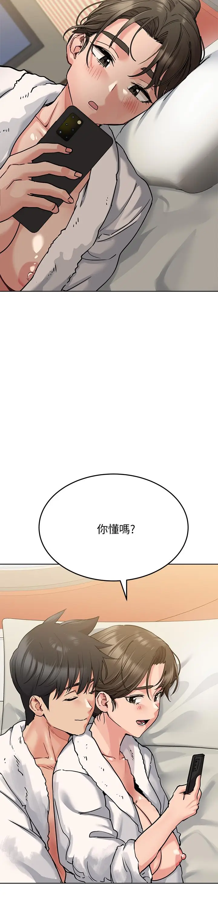 漫画《要对妈妈保密唷!》第13话第25张图