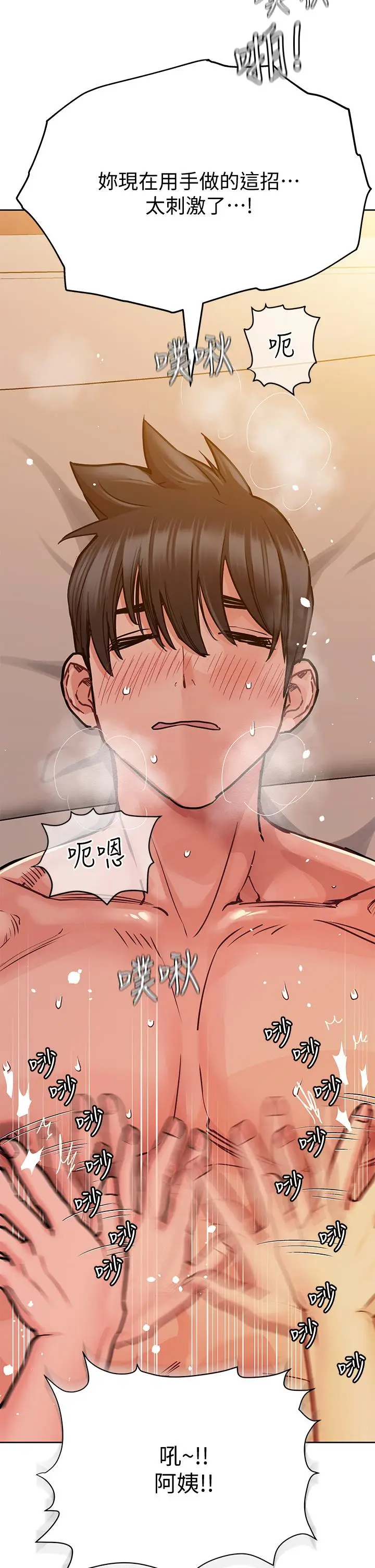漫画《要对妈妈保密唷!》第13话第35张图