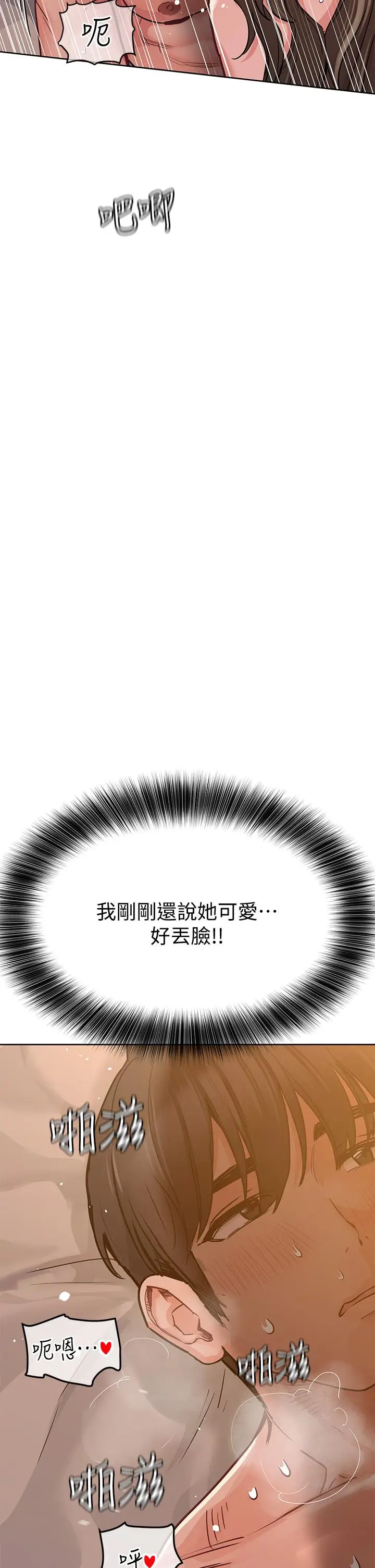 漫画《要对妈妈保密唷!》第13话第37张图