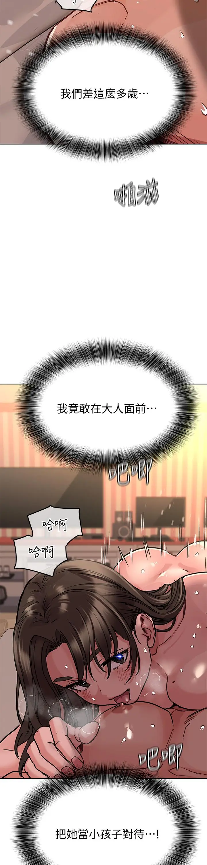 漫画《要对妈妈保密唷!》第13话第38张图