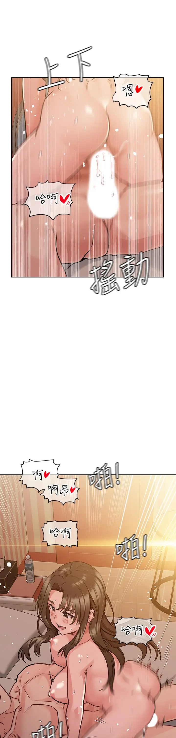 漫画《要对妈妈保密唷!》第13话第40张图