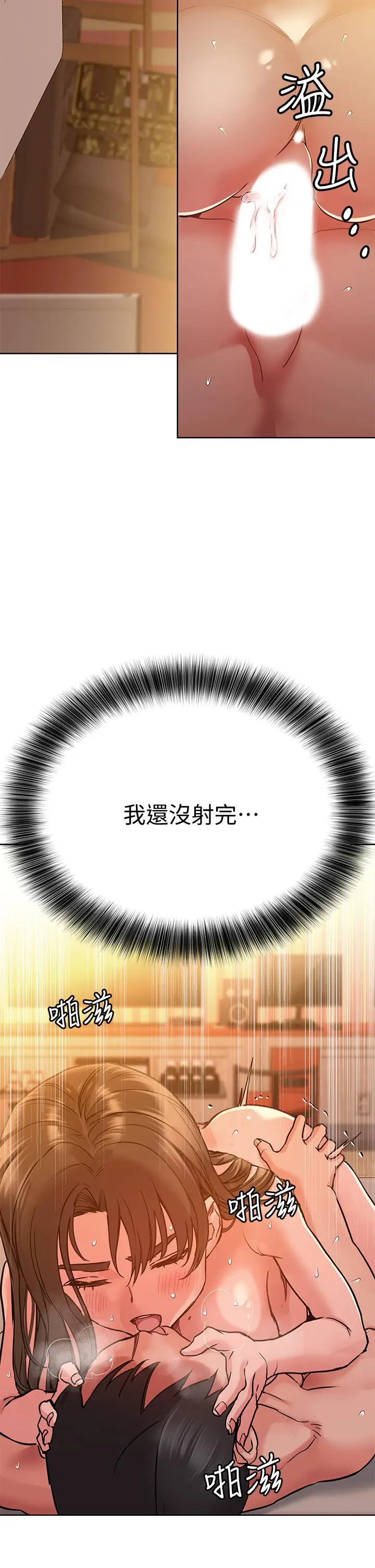 漫画《要对妈妈保密唷!》第13话第46张图