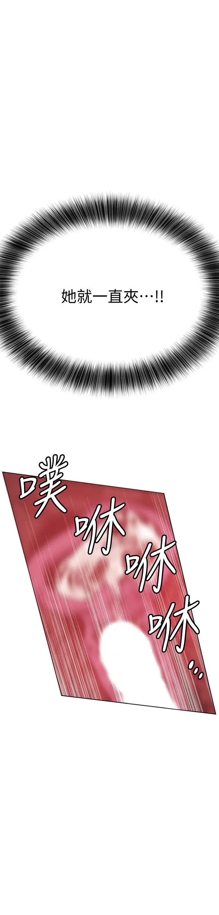 漫画《要对妈妈保密唷!》第13话第47张图