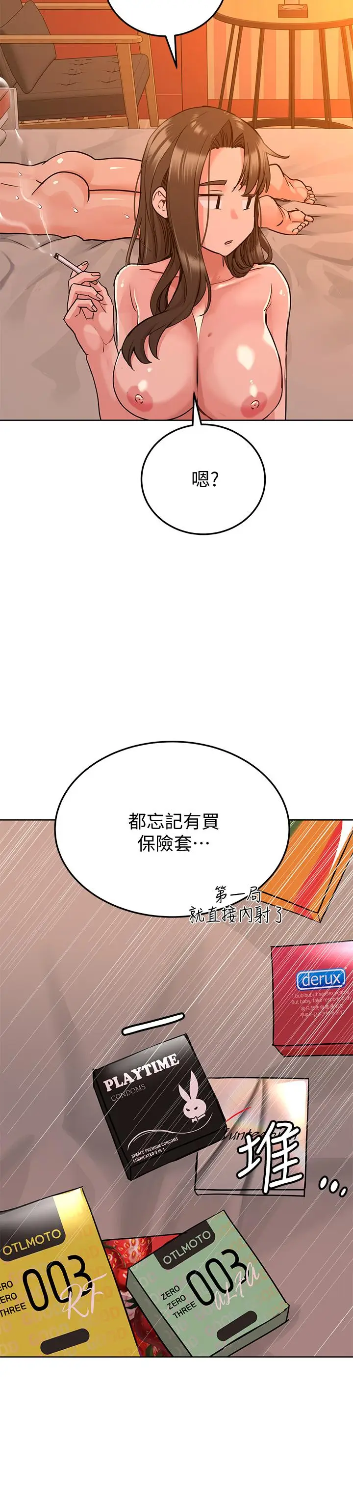 漫画《要对妈妈保密唷!》第13话第51张图