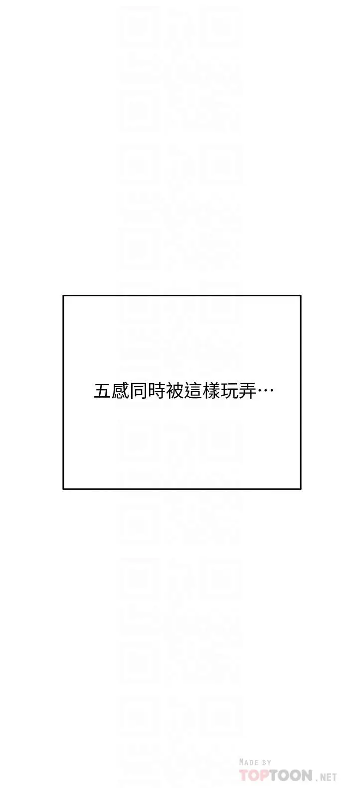 漫画《要对妈妈保密唷!》第13话第6张图