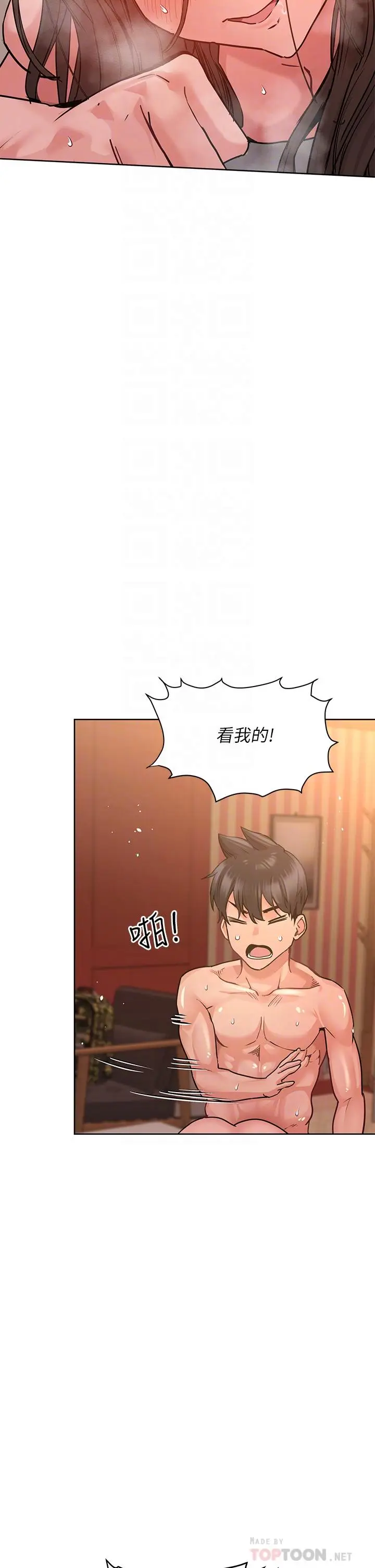 漫画《要对妈妈保密唷!》第14话第10张图