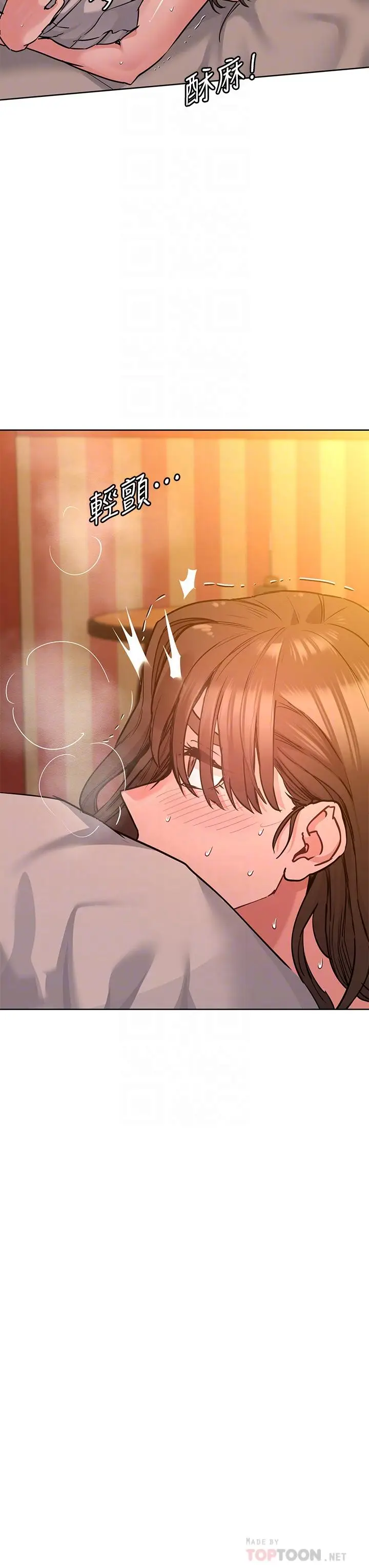漫画《要对妈妈保密唷!》第14话第14张图