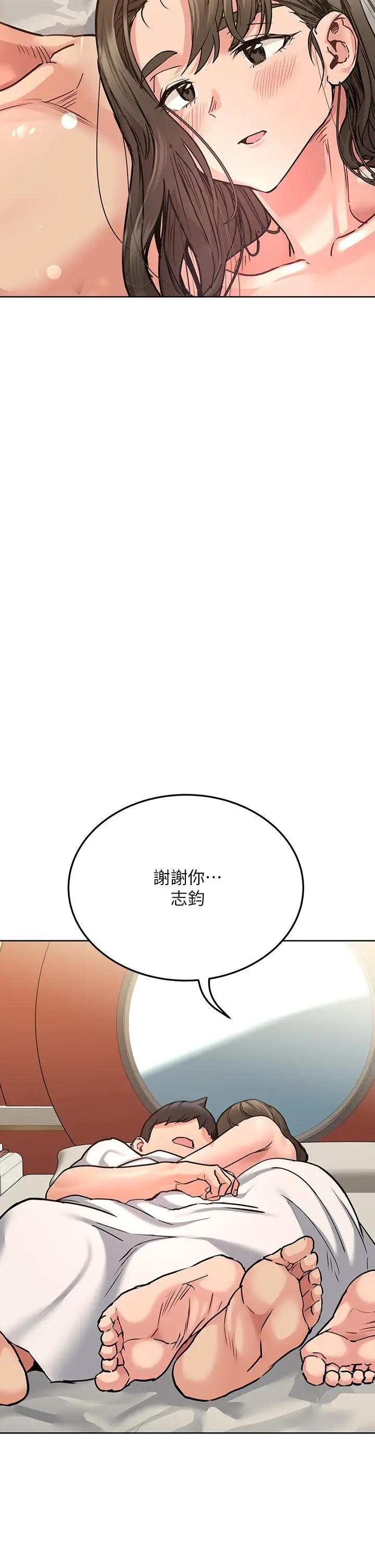 漫画《要对妈妈保密唷!》第14话第19张图