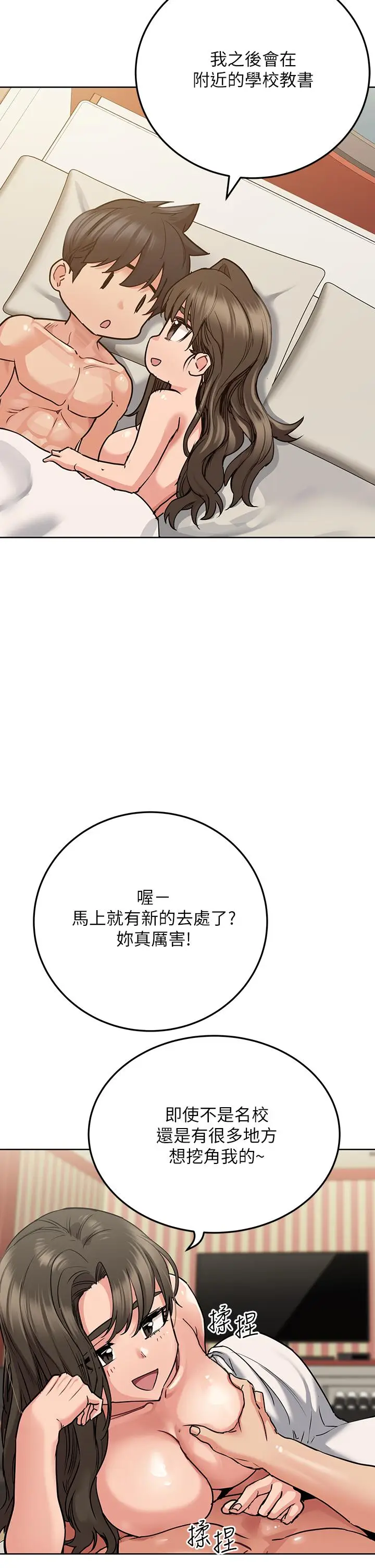 漫画《要对妈妈保密唷!》第14话第23张图