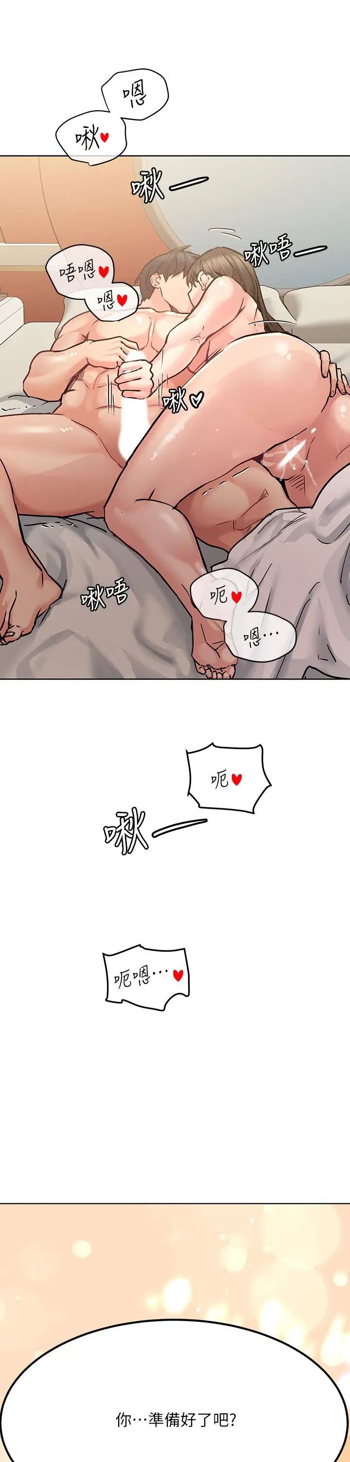 漫画《要对妈妈保密唷!》第14话第28张图