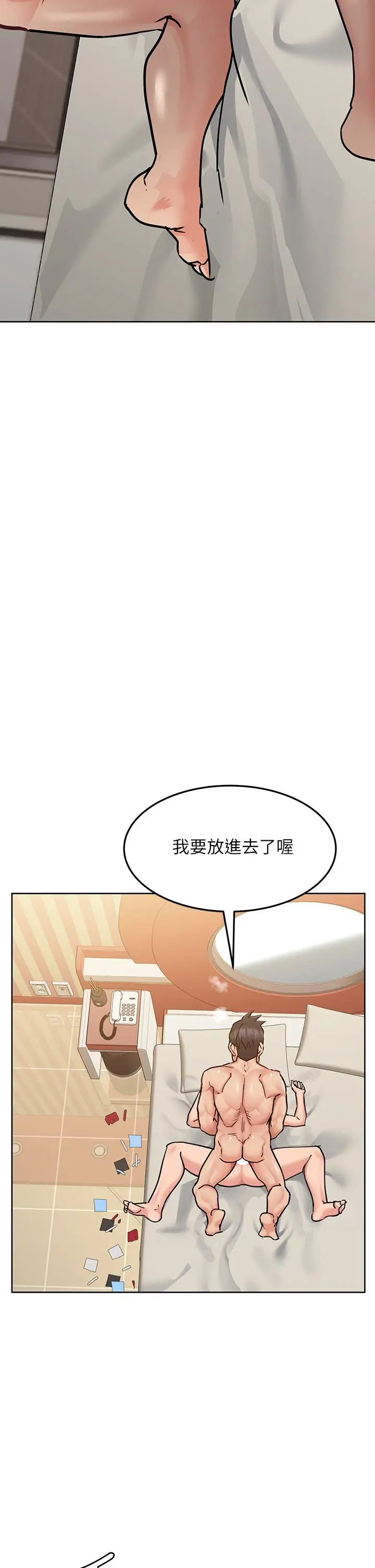 漫画《要对妈妈保密唷!》第14话第32张图