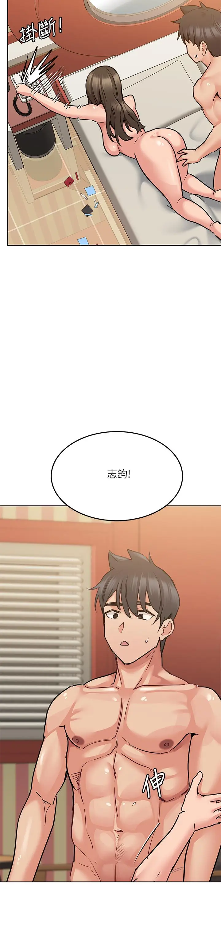 漫画《要对妈妈保密唷!》第14话第36张图