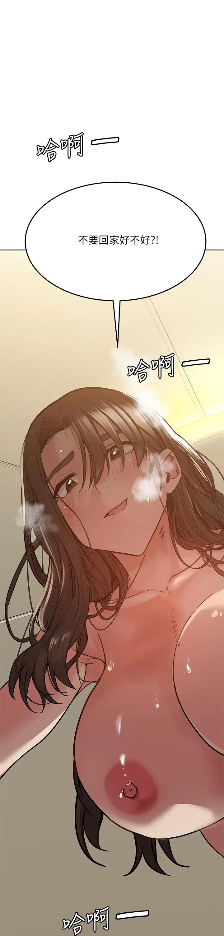 漫画《要对妈妈保密唷!》第14话第38张图