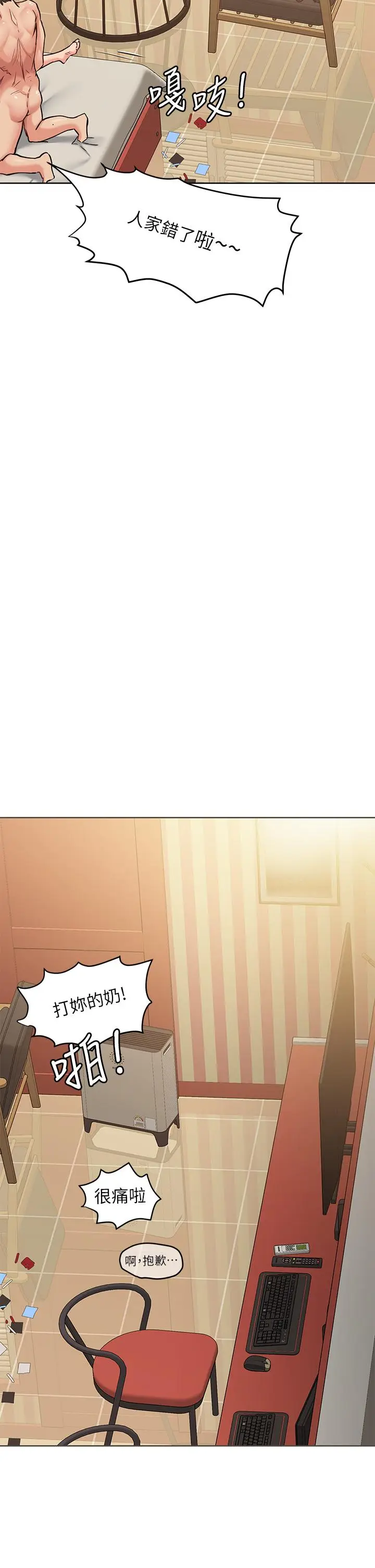 漫画《要对妈妈保密唷!》第14话第48张图