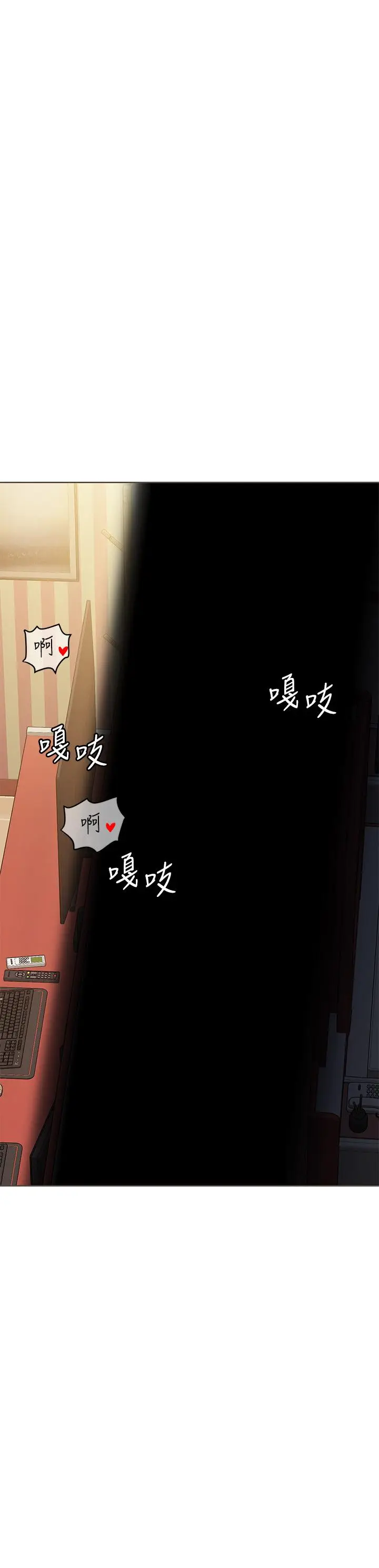 漫画《要对妈妈保密唷!》第14话第49张图