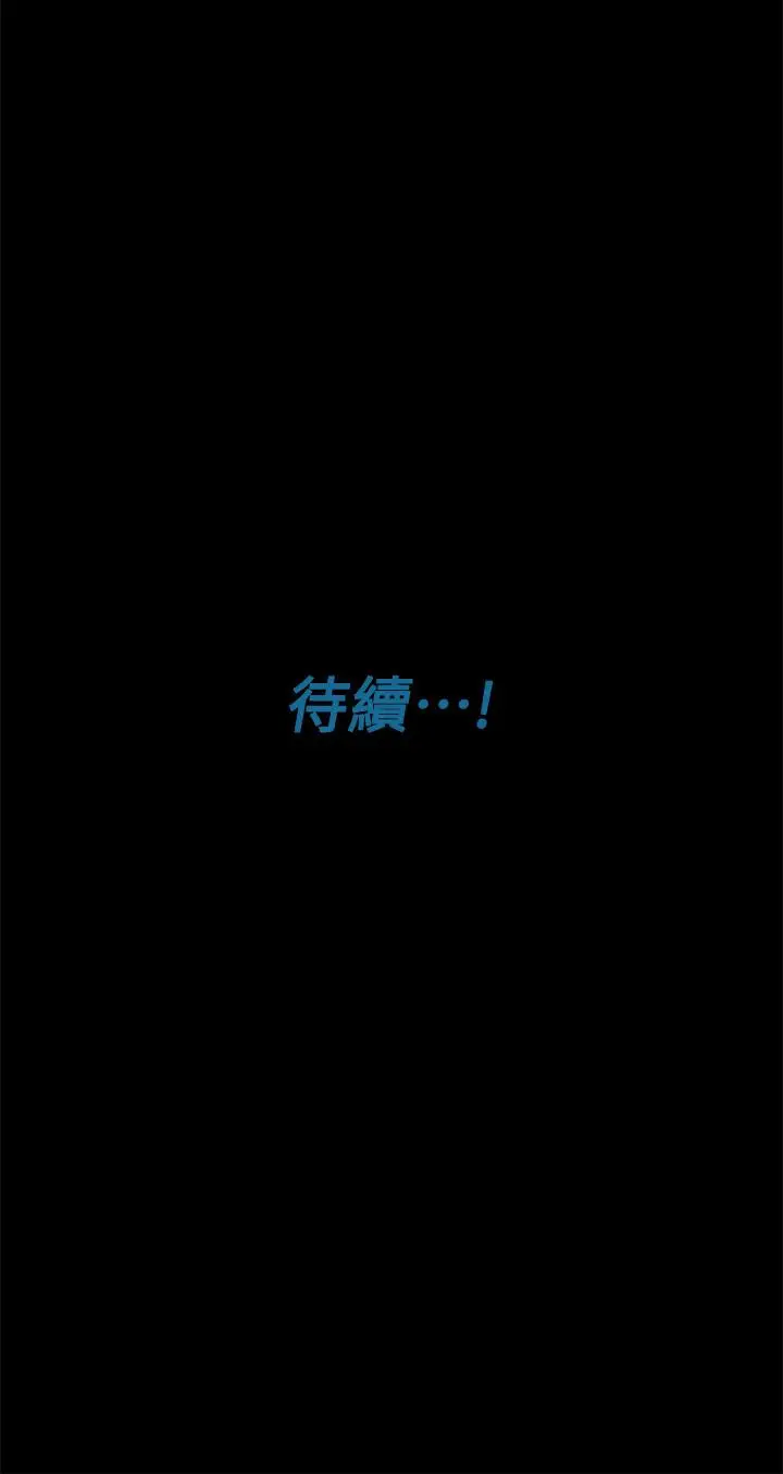 漫画《要对妈妈保密唷!》第14话第54张图