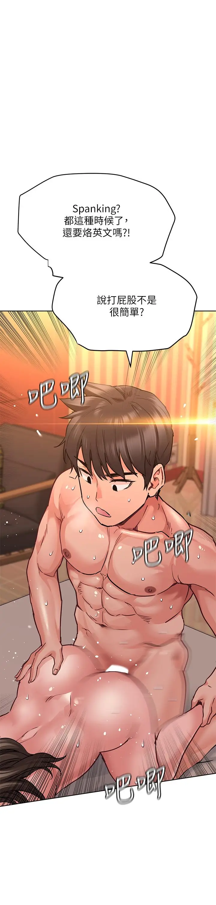 漫画《要对妈妈保密唷!》第14话第7张图
