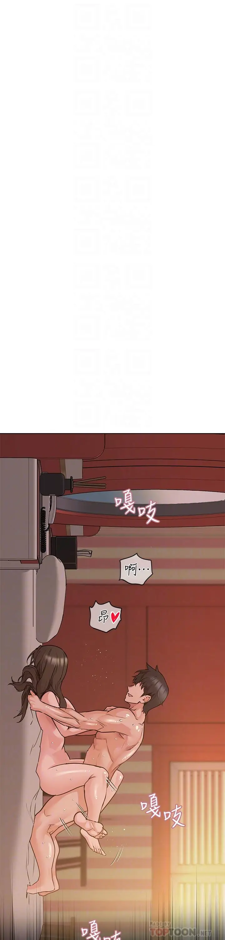 漫画《要对妈妈保密唷!》第15话第12张图
