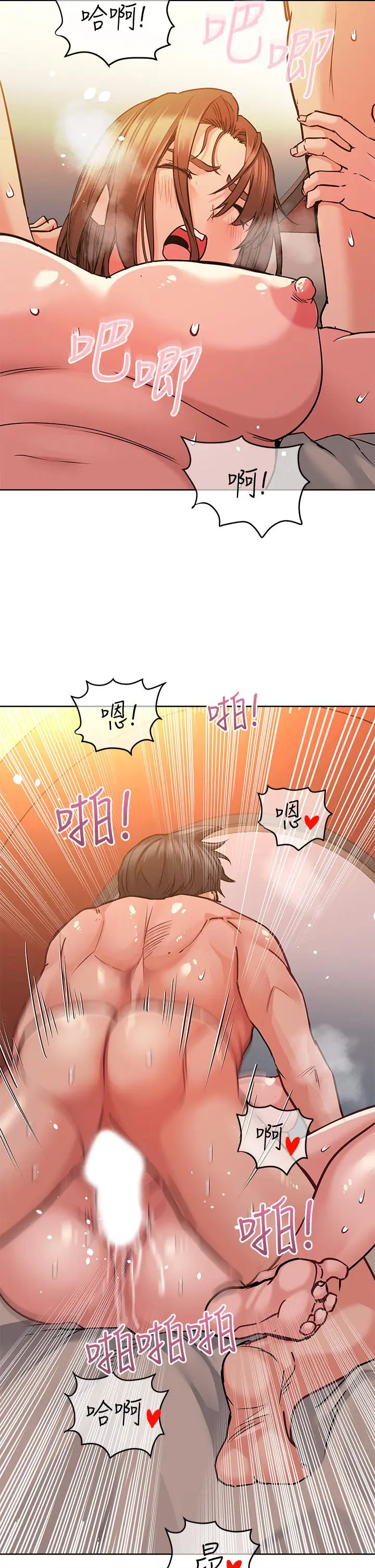 漫画《要对妈妈保密唷!》第15话第2张图